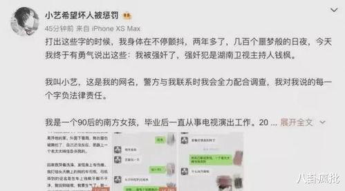 娱乐圈吃瓜小视频文案